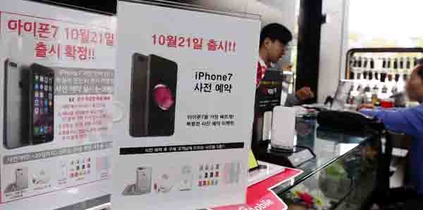 ▲ 삼성 갤럭시노트7 생산 중단이 발표된 후 애플 아이폰 7 예약판매가 시작된 지난 14일 오전 서울 종로구 kt 스퀘어에서 아이폰7 사전 예약 안내문이 게시돼 있다.