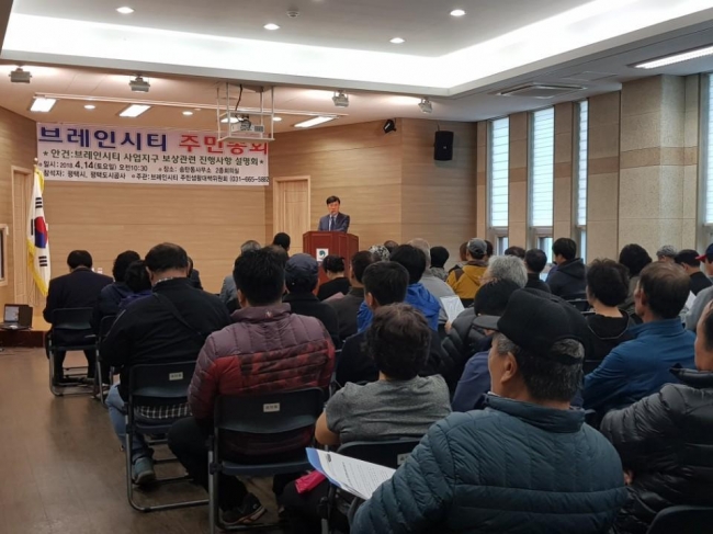 지난 14일 송탄동 주민센터 2층에서 개최된 '브레인시티 주민총회'에서 주민들이 평택도시공사 관계자의 발언에 귀 기울이고 있다.