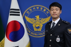 삼산 경찰서 갈산 지구대순경 이건희