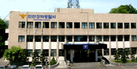인천강화경찰서 외경