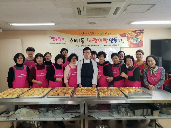 ▲‘빵빵 자원봉사단’의 2019년 제1차 사랑의 빵 만들기