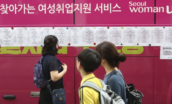 25일 오후 서울 중랑구 중랑여성인력개발센터에서 열린 '서울 여성 일자리 박람회'를 찾은 구인자들이 취업정보를 살펴보고 있다.