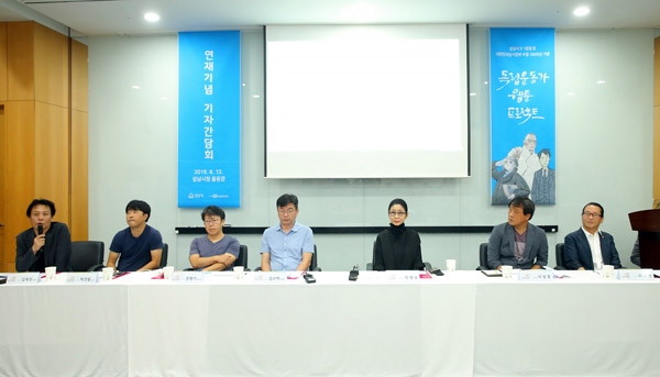 ▲ 성남문화재단이 12일 ‘독립운동가 웹툰 프로젝트’ 연재를 시작하면서 홍보를 위한 기자간담회를 갖고 있다.