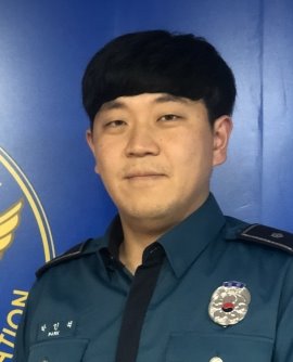 인천 서부경찰서 경비과경위 박인석