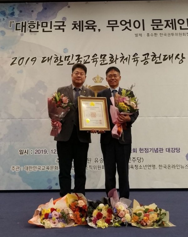 최갑철의원,2019대한민국 교육문화체육공헌대상 수상