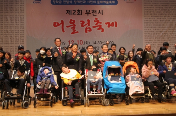[사진설명]부천시지체장애인협회, 제2회 부천시 어울림축제 개최
