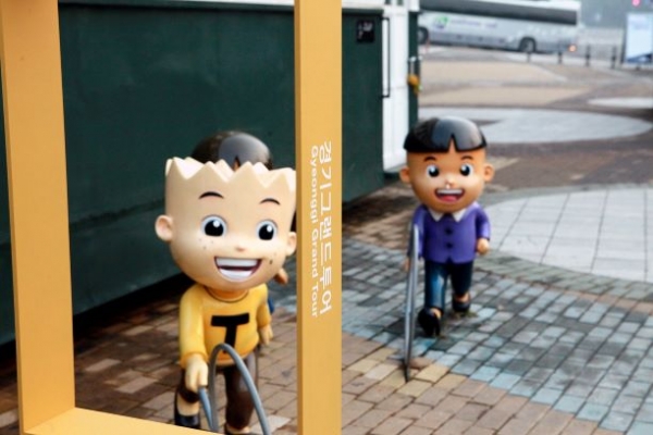 한국만화박물관에 설치된 경기그랜드투어 포토존