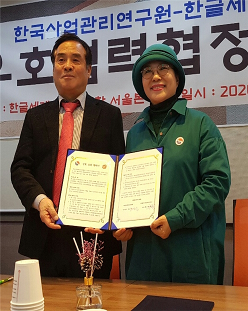 [사진설명]한국사업관리연구원과 우호협력협정 장면