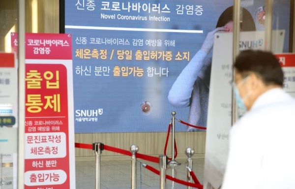 병원 관계자가 6일 오후 서울 종로구 서울대병원에 입장하고 있다. 서울대병원은 신종 코로나바이러스 감염증(우한 폐렴) 예방을 위해 문진표 작성과 체온측정을 한 방문객에 대해서만 출입을 허용하고 있다.