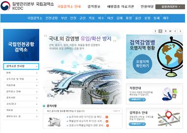 인천공항 검역소 홈페이지