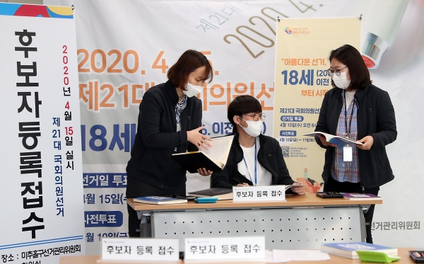 제21대 국회의원선거 후보자 등록을 하루 앞둔 25일 오후 인천시 미추홀구 선거관리위원회 관계자들이 후보자등록 접수 준비를 하고 있다.