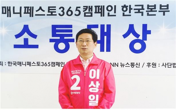 미래통합당 용인시(병) 이상일 후보.