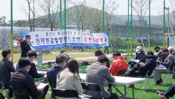 용인에코타운 주민설명회가 24일 용인레스피아에서 개최됐다.(사진=용인시)