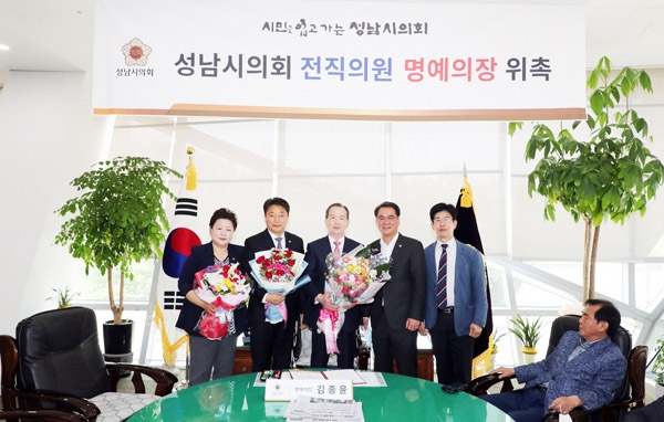 ▲ 성남시의회 박문석의장(왼쪽 2번째)이 김종윤 전 의원(가운데)을 일일 명예의장으로 위촉하고 기념 촬영을 하고 있다.