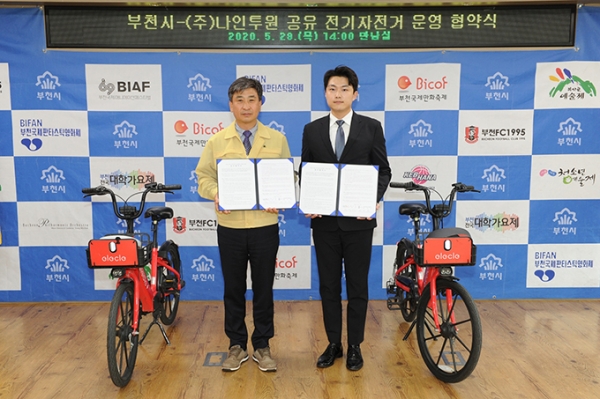 ▲ 부천시가 ㈜나인투원과 민간공유 전기자전거 운영 협약을 체결했다