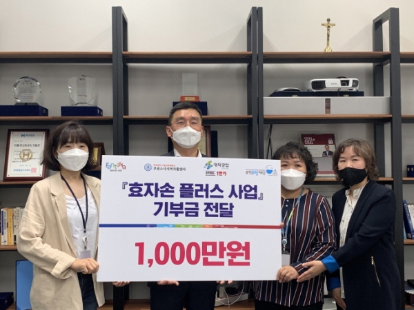 [사진설명]㈜대덕강업에서 효자손플러스 사업을 후원하는 1천만 원을 기부했다