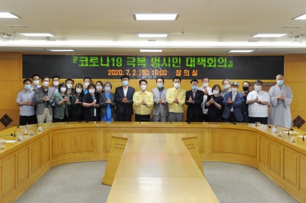 [사진설명]부천시에서 코로나19 극복을 위한 범시민 대책회의를 개최했다