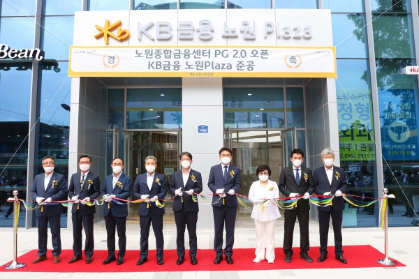 [사진설명]KB국민은행은 15일, KB금융 노원 PLAZA에서 노원종합금융센터 PG 2.0 지역거점점포 오픈식을 개최했다.