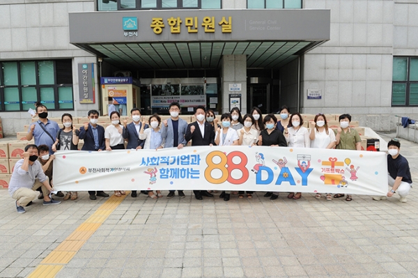▲ 지난 13일 부천시청 민원실앞에서 개최된 ‘부천사회적기업과 함께하는 88Day!’