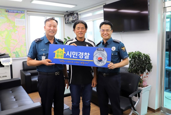 ▲ 이천경찰서 시민경찰(26호)로 선정된 이모씨