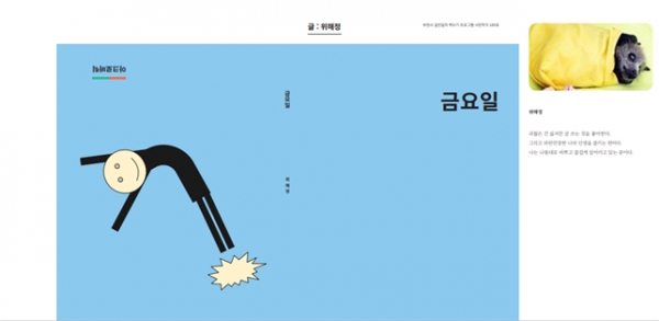 [사진설명] 부천 상동중학교 학생들의 '나도 작가' 수업 이야기