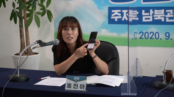 [사진설명]홍진아 간사  ZOOM 프로그램 설명