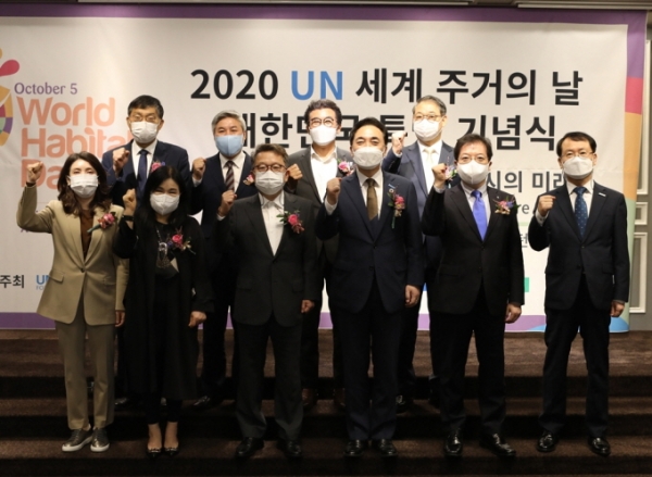[사진설명]‘2020 UN 세계 주거의 날 대한민국 특별 기념식’, 도시와 주거 분야 각계 저명인사 대거 참여.