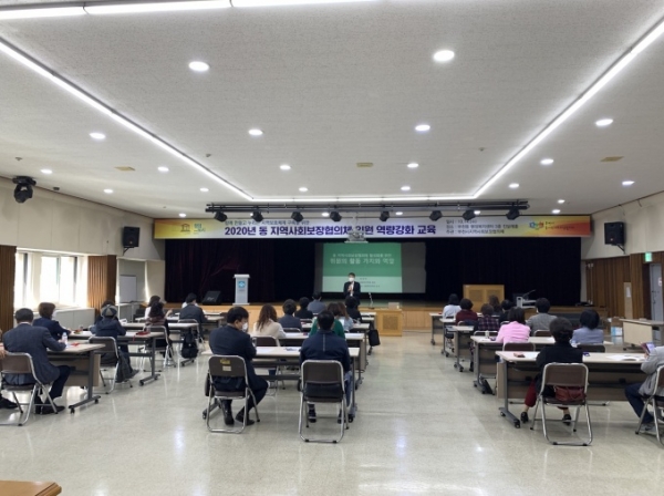 ▲ 동 지역사회보장협의체 위원 역량강화 교육이 지난 14일 부천동 행정복지센터에서 열렸다