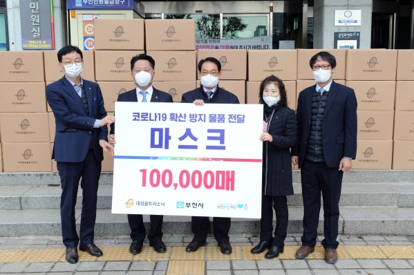▲지난 5일 ㈜대성울트라소닉에서 코로나19 확산방지를 위해 부천시에 마스크 10만 장을 기부했다.