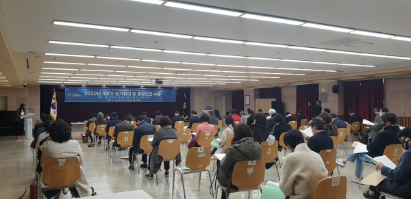 민주평통 부천시협의회,2020년 4분기 정기회의 개최