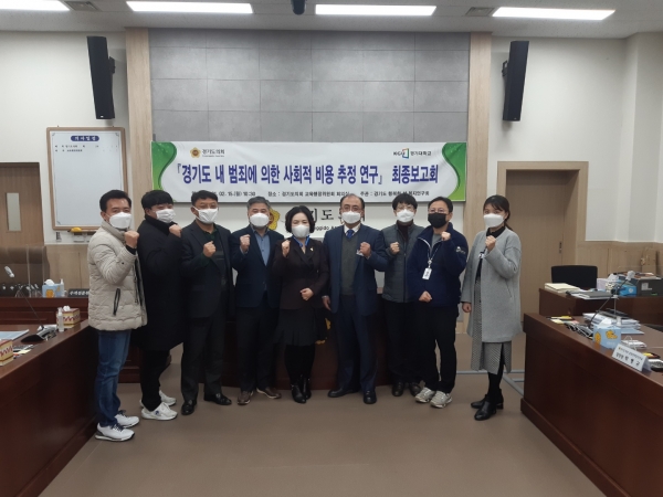 권정선 의원, 경기도 행복한 삶 복지연구회 정책연구용역 최종보고회 개최