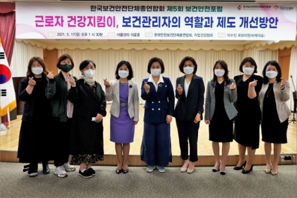 한국보건안전단체총연합회･직업건강협회‘근로자 건강지킴이, 보건관리자의 역할과 제도개선 방안’포럼 개최단체사진