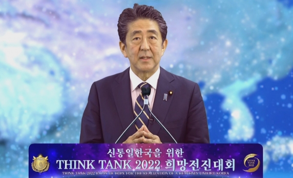 ▲아베 신조 전 일본 총리가 지난 12일 열린 ‘THINK TANK 2022 희망전진대회’에서 기조연설을 하고 있다.