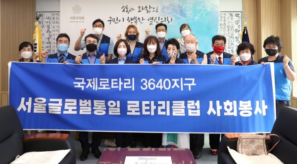 서울글로벌통일 로타리클럽,추석맞이 사랑 봉사활동