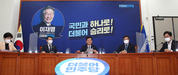 ▲ 송영길(왼쪽 세번째) 더불어민주당 대표가 13일 국회에서 열린 최고위원회의에서 발언하고 있다.