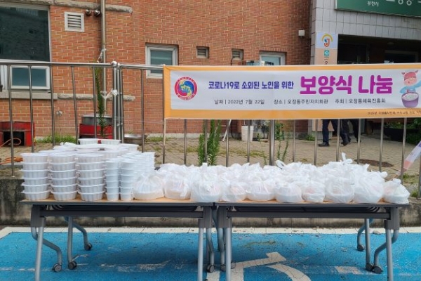 부천시 오정동 체육진흥회는 지난 22일 중복을 앞두고 지역 소외된 어르신을 위해 ‘보양식 나눔’ 행사를 개최했다