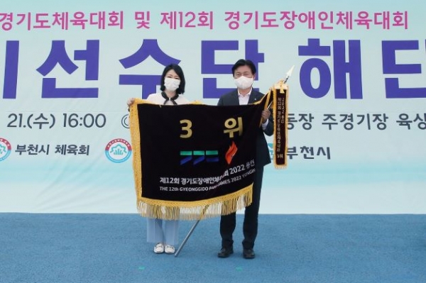 [사진설명]제12회 경기도장애인체육대회에서 부천시선수단은 13개 종목 241명의 선수가 출전하여 종합 3위의 성적을 거뒀다