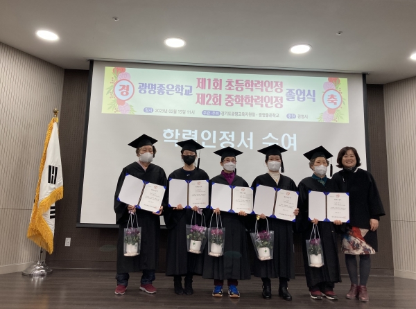 광명교육지원청, 2022학년도 학력인정 ‘문해교육 프로그램 이수자’ 졸업식_사진