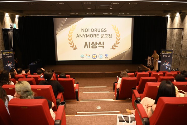 부천시는 지난 27일 부천판타스틱 큐브에서 마약이용 범죄 근절 애니메이션 공모전 ‘NO! DRUGS ANYMORE’의 시상식을 개최했다
