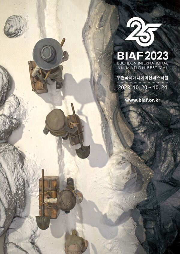 2023년 부천국제애니메이션페스티벌(BIAF2023) 공식 포스터