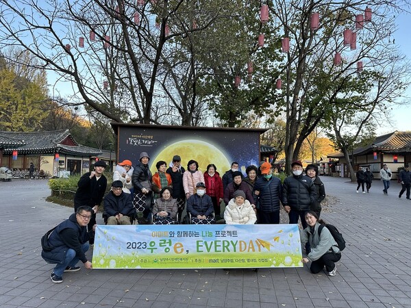 남양주시장애인복지관, 장애인 가족과 '우렁E-Everyday' 가져
