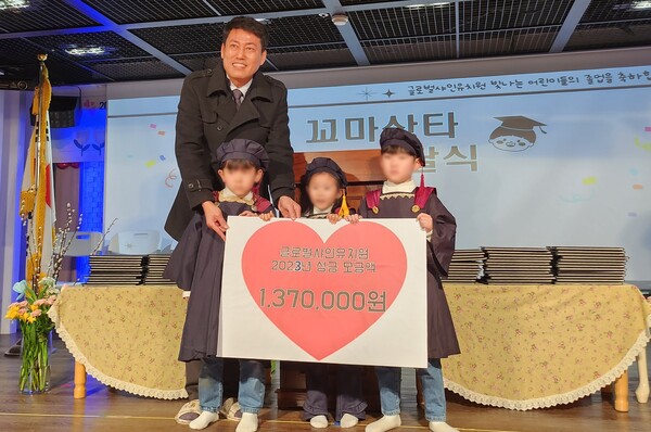 부천 소사구 글로벌샤인 유치원(원장 김희선)은 졸업식을 기념해 옥길동 저소득층에 137만 원을 기부했다