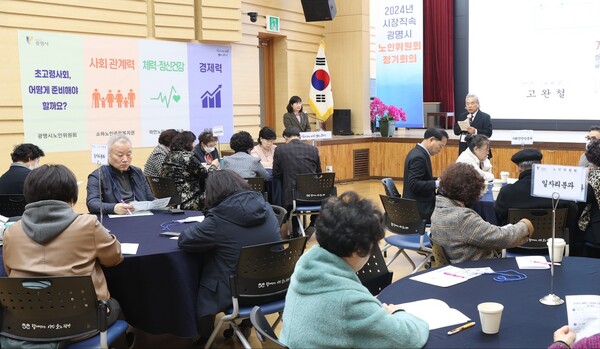 광명시는 13일 오후 시청 대회의실에서 올해 첫 번째 광명시 노인위원회 정기회의를 개최했다