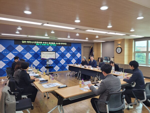 일본 야마나시 현립대학 방문단이 지역사회 통합돌봄 시스템을 벤치마킹하기 위해 부천시청을 방문했다. 간담회 모습