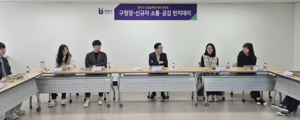 우종선 원미구청장이 신규공무원들과 대화를 나누고 있다.