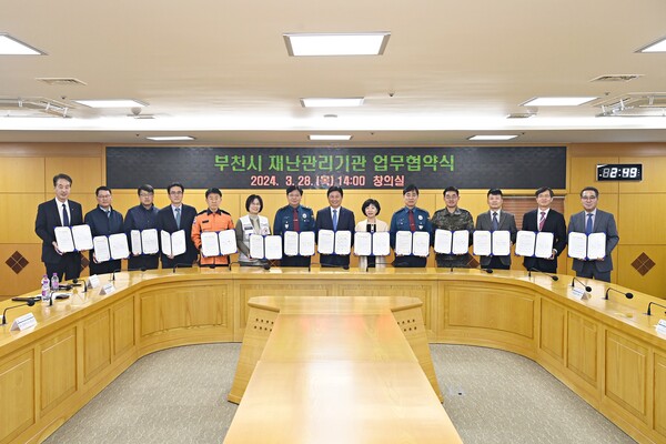 부천시는 14개 재난관리기관과 재난예방 및 대응을 위한 공동 업무협약을 체결했다.