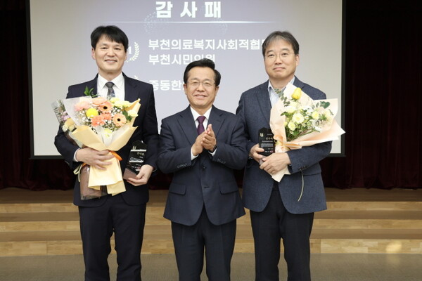 시는 부천의료복지사회적협동조합 부천시민의원, 중동한의원에 통합돌봄 추진 유공 감사패를 수여했다. 기념촬영 모습