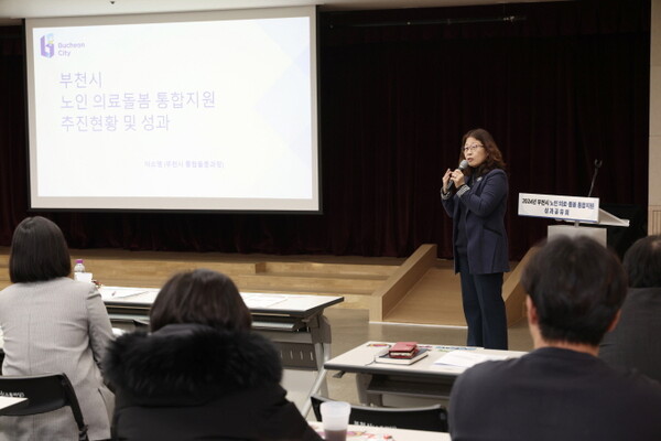 ‘2024년 노인 의료·돌봄 통합지원 시범사업 성과공유회’ 진행 모습