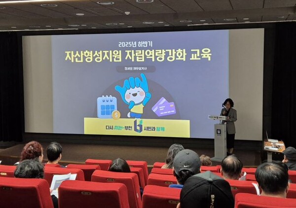 복지정책과 자활지원팀장이 강의를 소개하고 있다