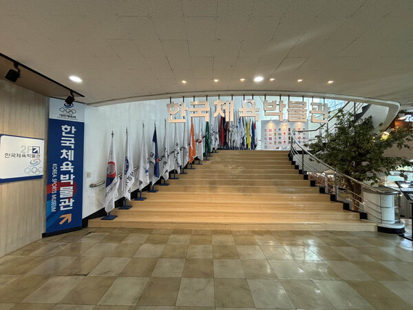 한국체육박물관 사진